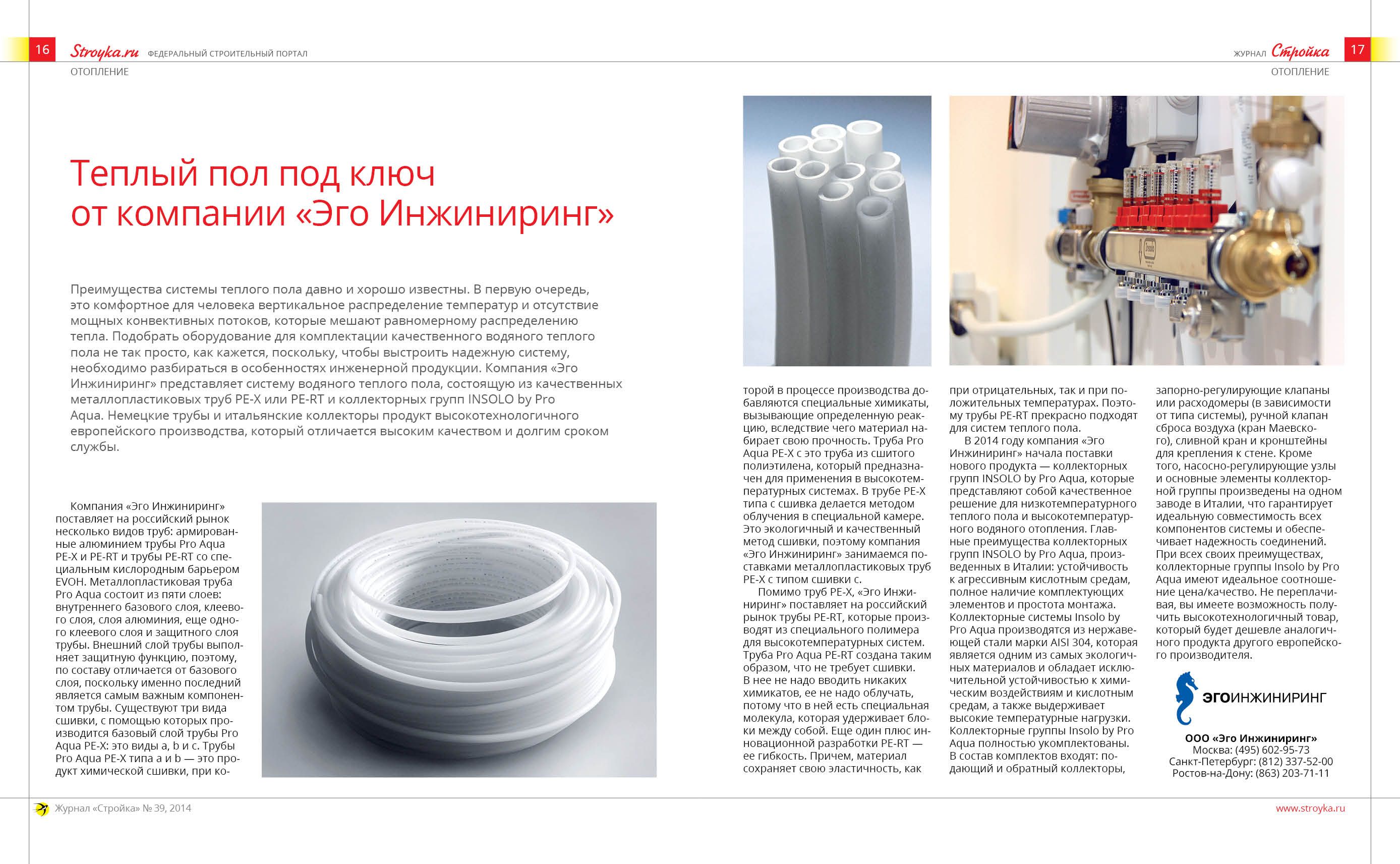 Металлопластиковая труба 20 мм внутренний диаметр. Труба металлопластиковая 16 характеристики. Труба металлопластиковая stout 16х2. Металлопластиковая труба 25 характеристики. Труба металлопластиковая 16 мм параметры.