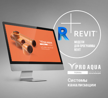 PRO AQUA Terra – гладкая наружная канализация