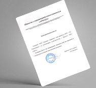 Отзыв от компании «Армада»