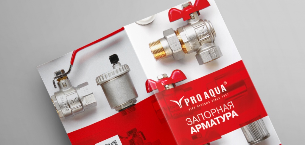 Буклет запорная арматура PRO AQUA новой конструкции.jpg
