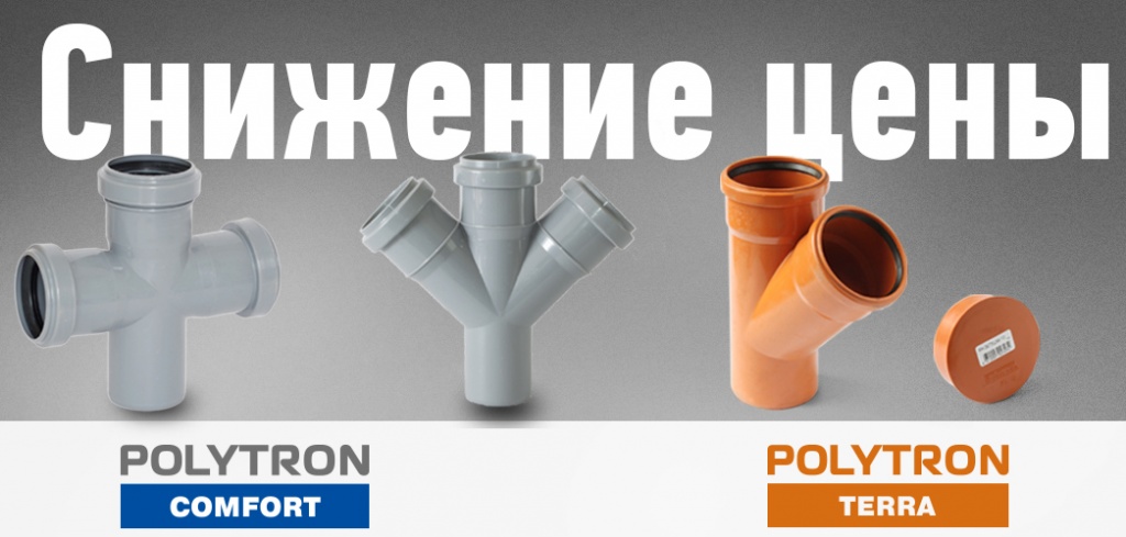 полипропиленовые трубы и фитинги.jpg