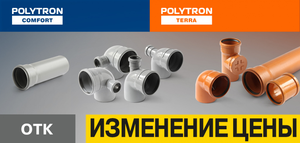 полипропиленовые трубы.jpg