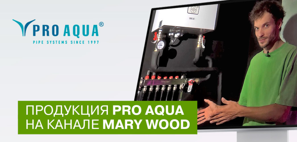 PRO AQUA