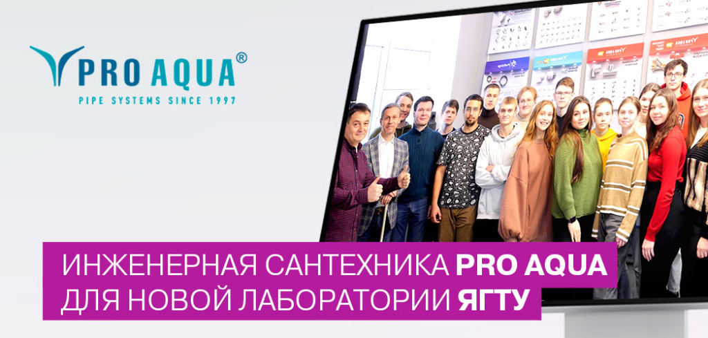 PRO AQUA