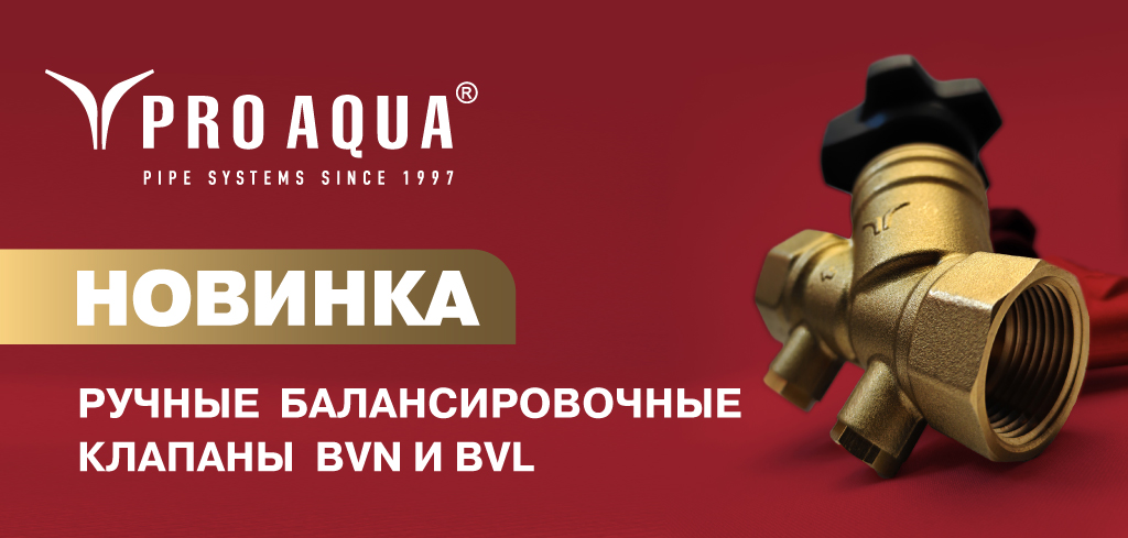 PRO AQUA