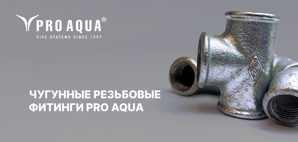 PRO AQUA