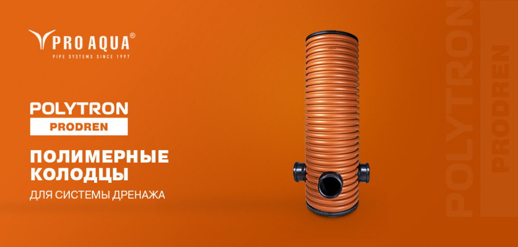 дренажные колодцы.jpg