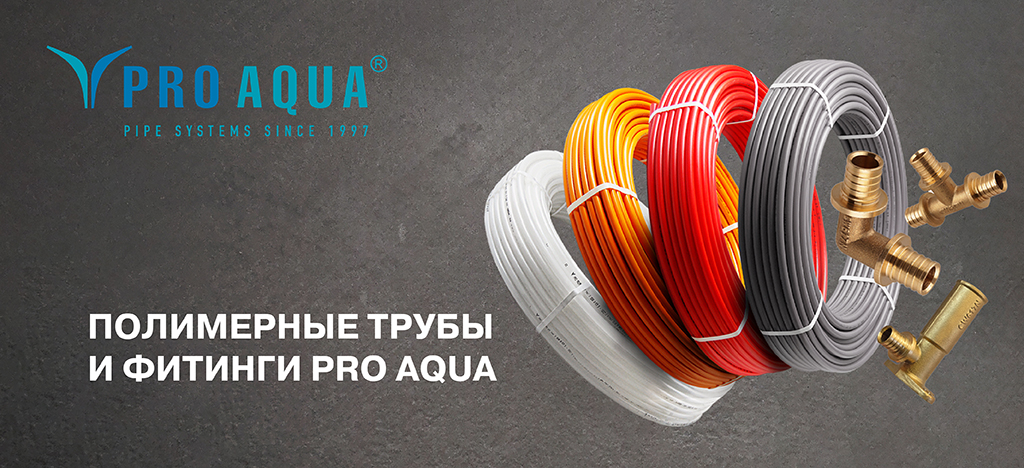 PRO AQUA PRO AQUA