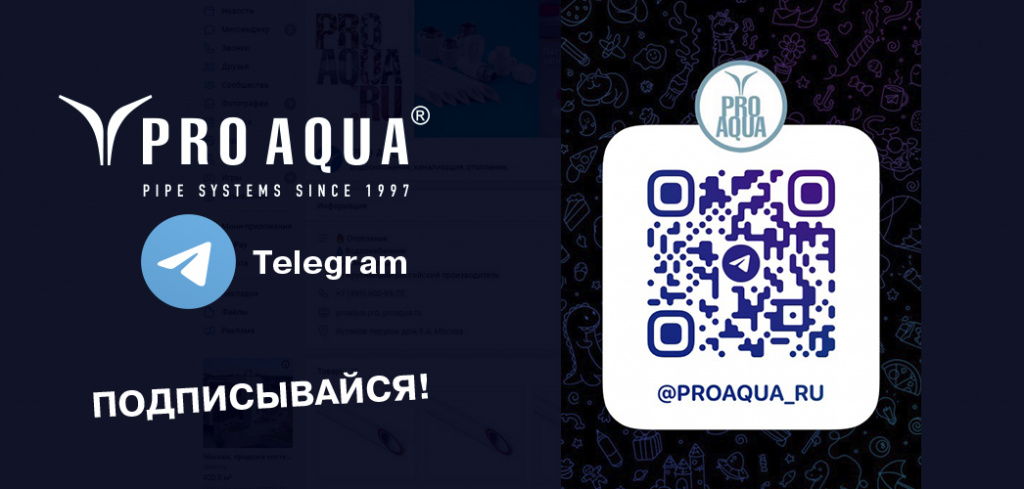 телеграмм про аква.jpg