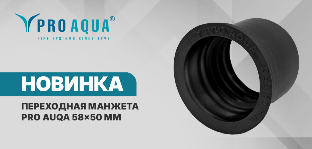 PRO AQUA