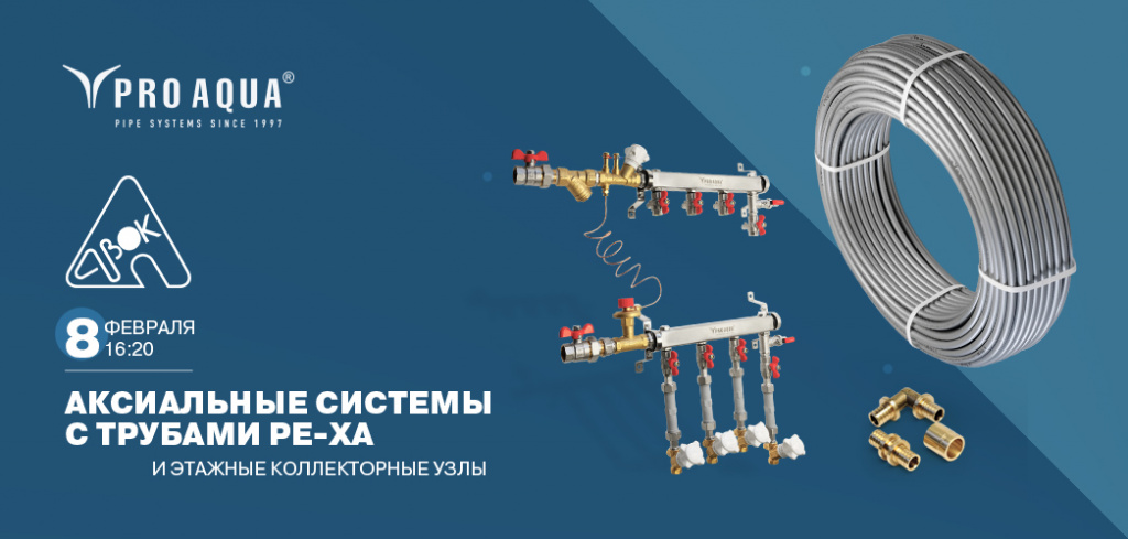 форум авко выступление про аква.jpg