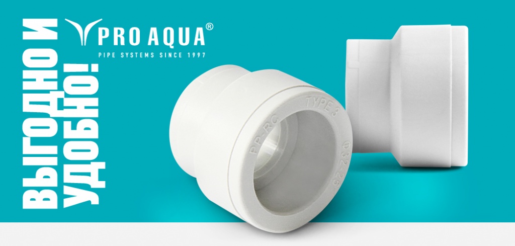 Pro Aqua Полипропиленовые Трубы Купить
