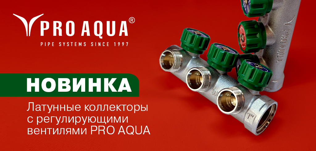 PRO AQUA PRO AQUA