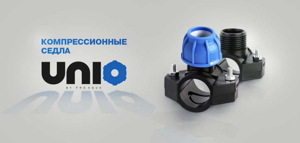 седла компрессионные юнио.jpg