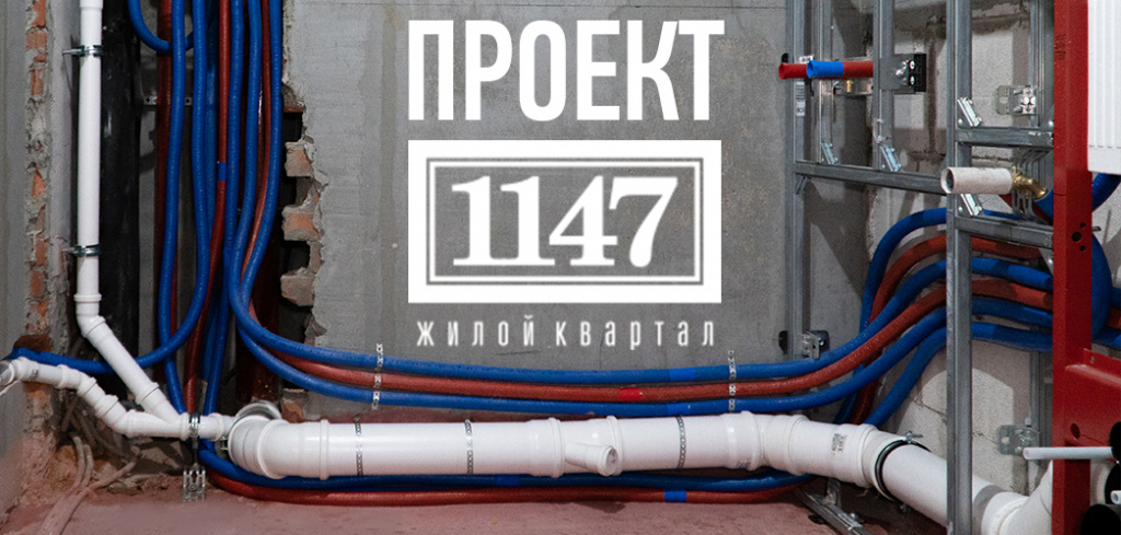ЖК 1147 Про Аква.jpg ЖК 1147 Про Аква.jpg
