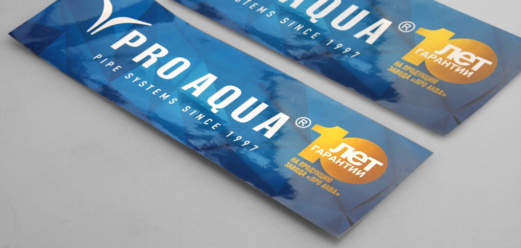 наклейки PRO AQUA.jpg