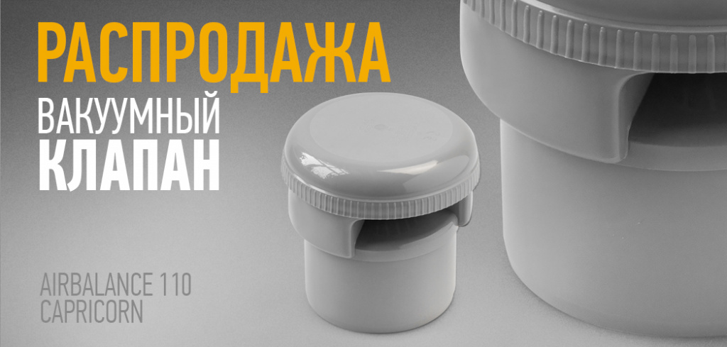 воздушный клапан эго инжиниринг.jpg