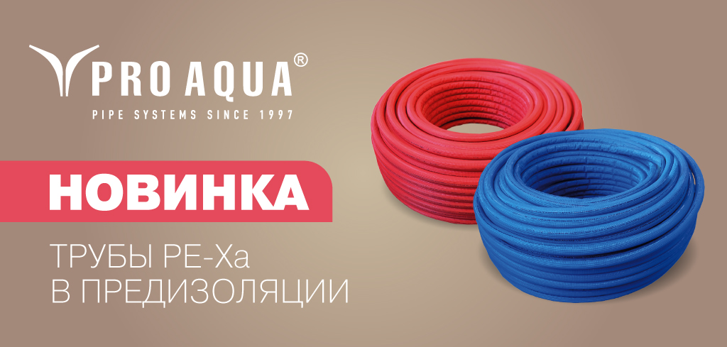 PRO AQUA 