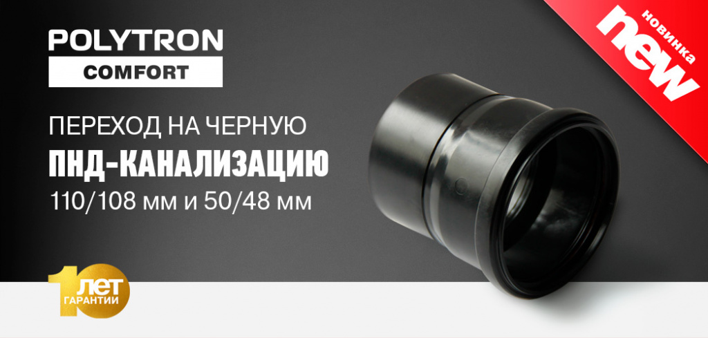 переход на пнд-канализация.jpg