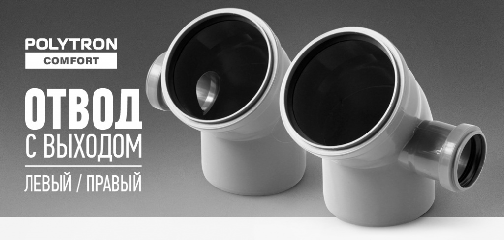 канализация полипропиленовые трубы.jpg