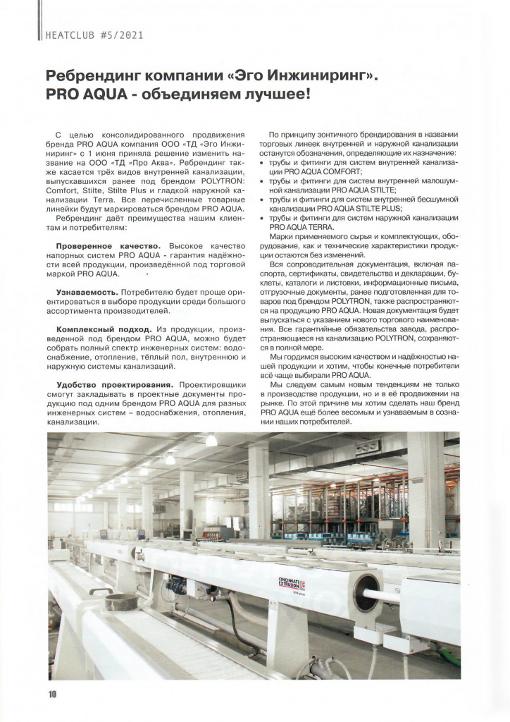 НС 5.21 статья.jpg