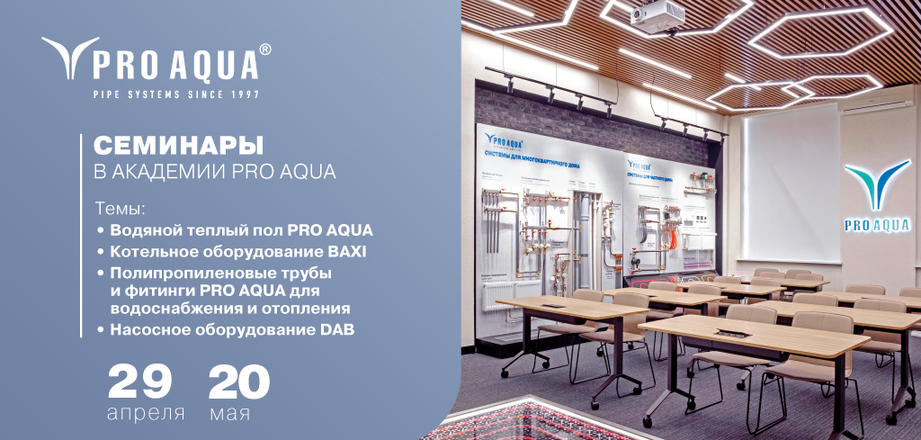 PRO AQUA