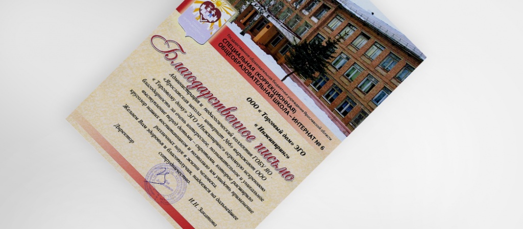 Благотворительная акция.jpg