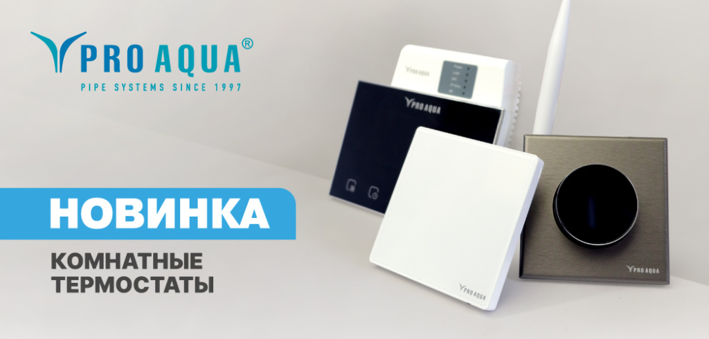 PRO AQUA