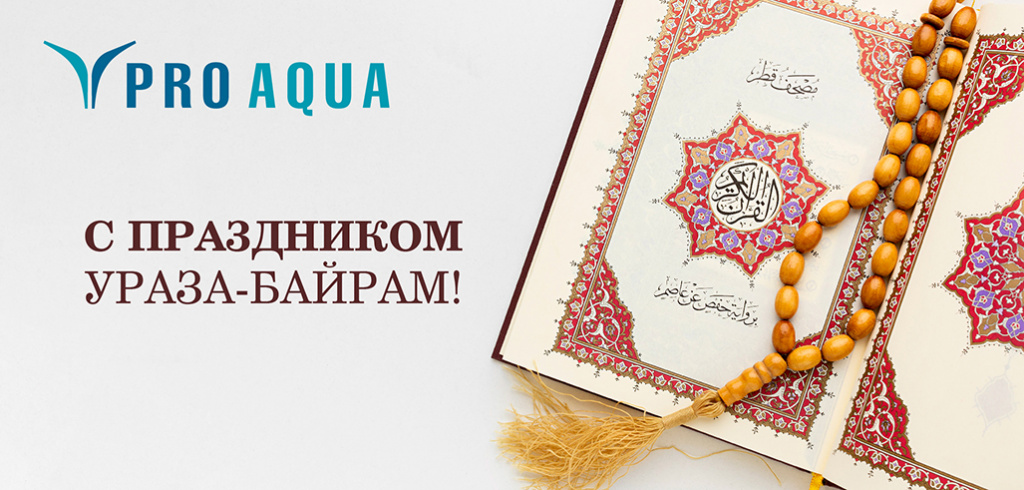 PRO AQUA.jpg Статья 43 Фото 1.jpg