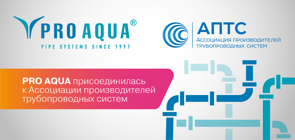 PRO AQUA