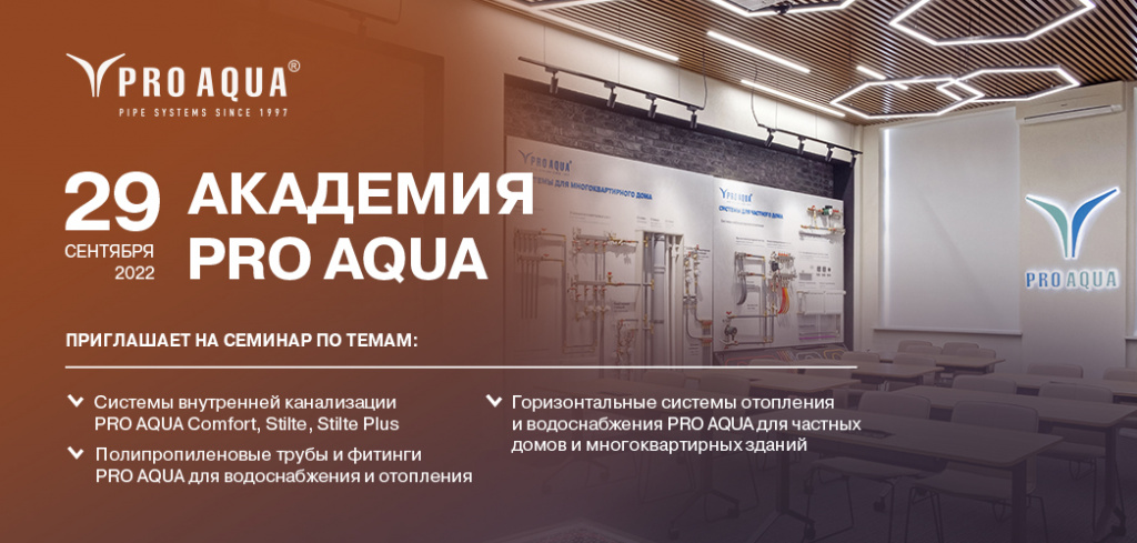 про акав проводит семинар.jpg