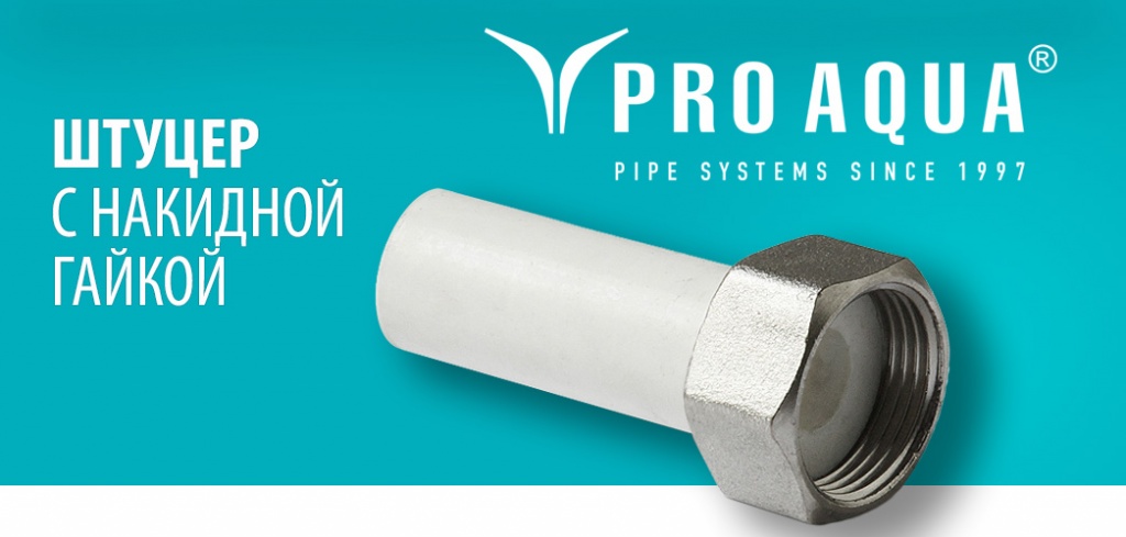 Pro Aqua Полипропиленовые Трубы Купить