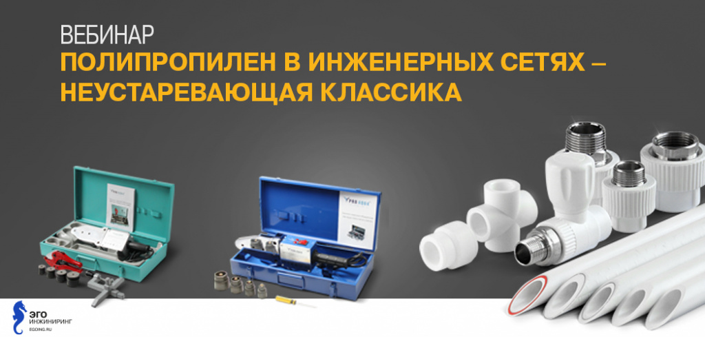 полипропиленовые трубы.jpg