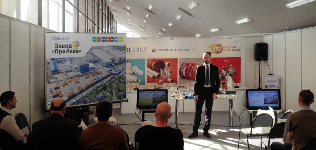 Про Аква семинар Челябинск.jpg Про Аква семинар Челябинск.jpg