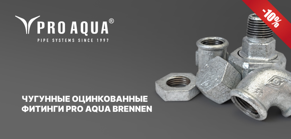 PRO AQUA