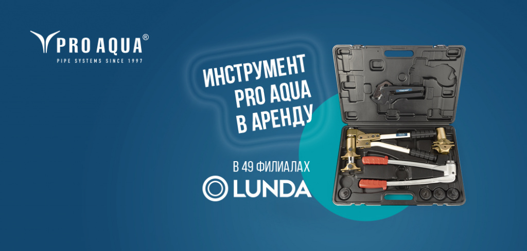 инстумент аксиальные системы про аква.jpg