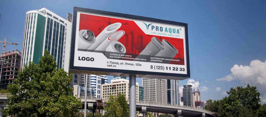 трубы и фитинги PRO AQUA.jpg