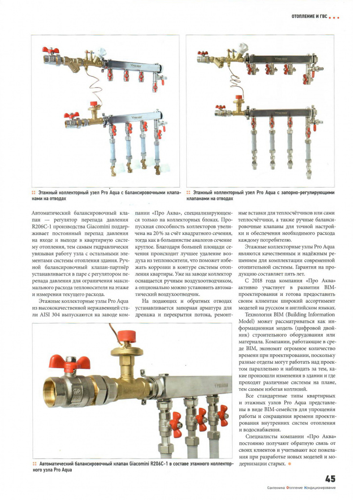 СОК 1.22 коллекторы1.jpg