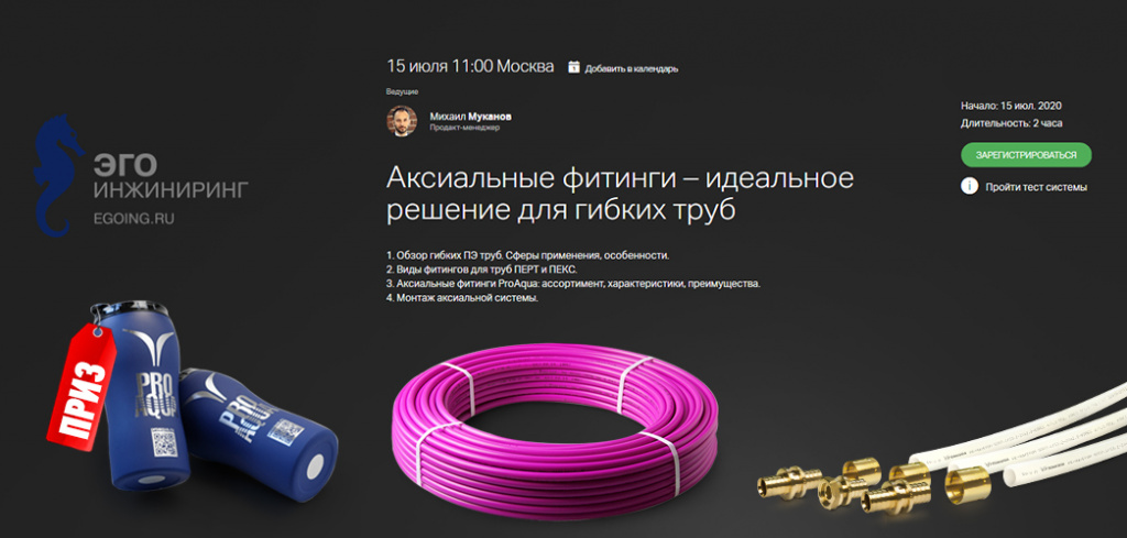 вебинар эго инжиниринг.jpg