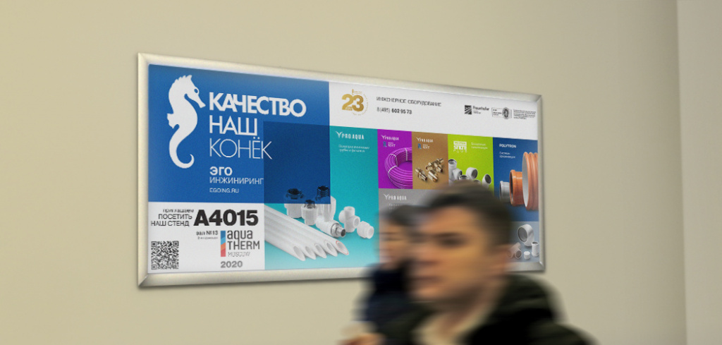 компания Про Аква на выставке Аква-терм 2020.jpg