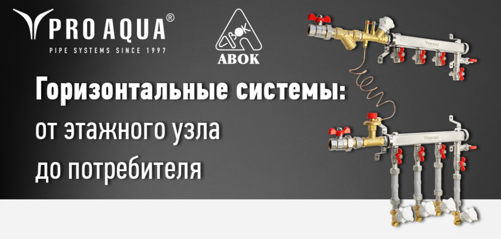 этажные коллекторные узлы форум АВОК.jpg этажные коллекторные узлы форум АВОК.jpg