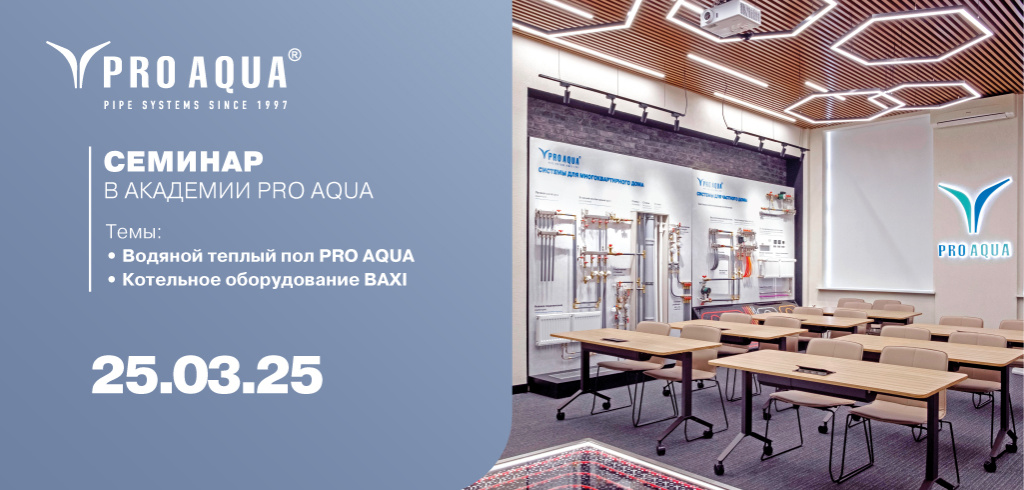 PRO AQUA