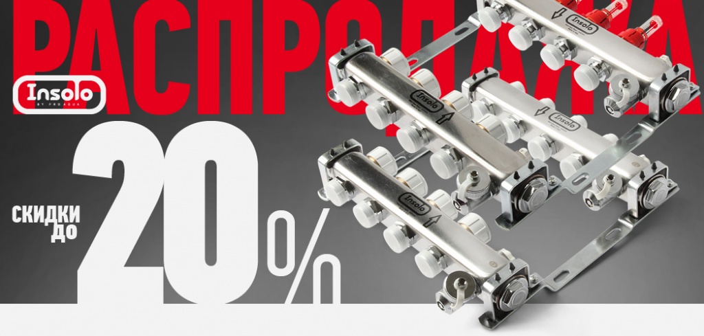 коллекторы Про Аква.jpg коллекторы Про Аква.jpg