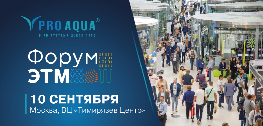 PRO AQUA PRO AQUA