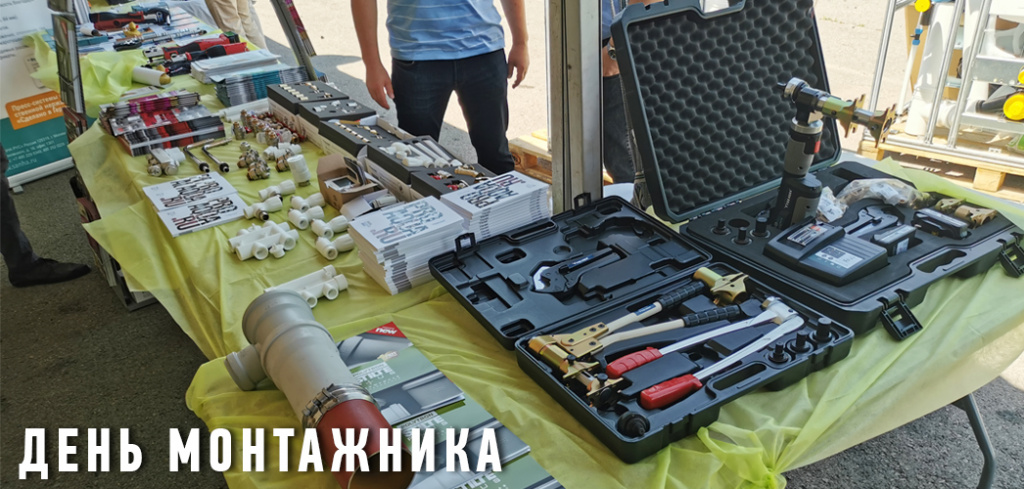 день монтажника про аква.jpg