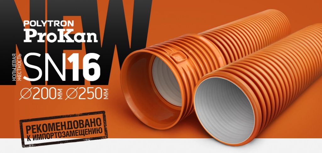 трубы канализация Про Аква.jpg трубы канализация Про Аква.jpg