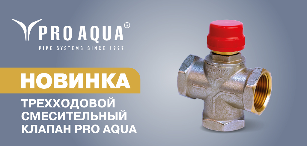 PRO AQUA