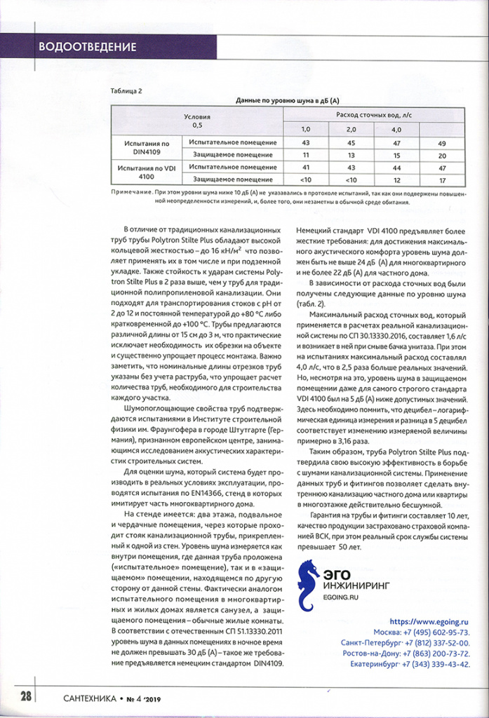 ST_19_page28.jpg