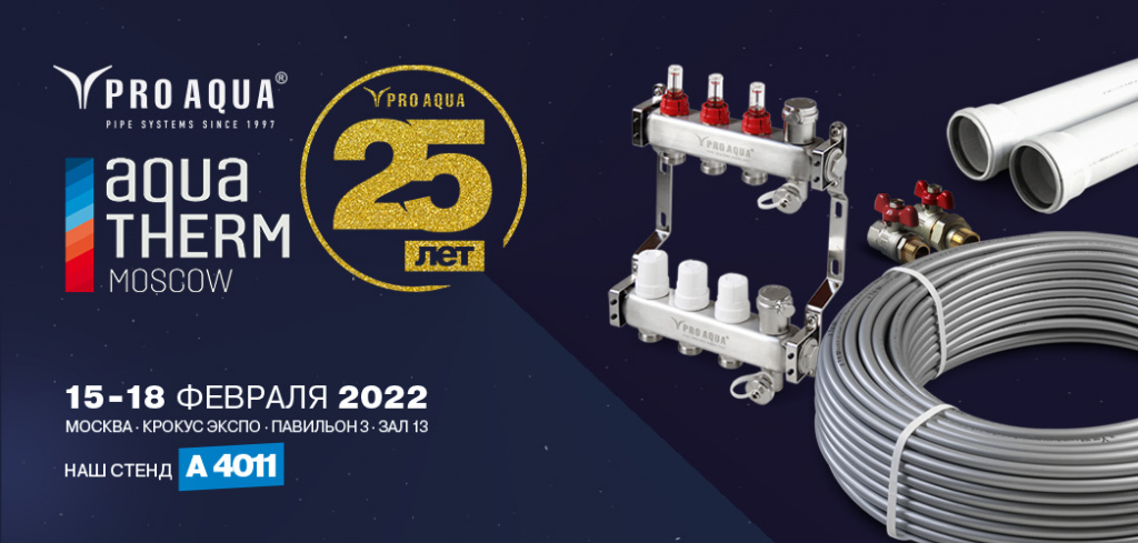 ат2022 про аква.jpg ат2022 про аква.jpg