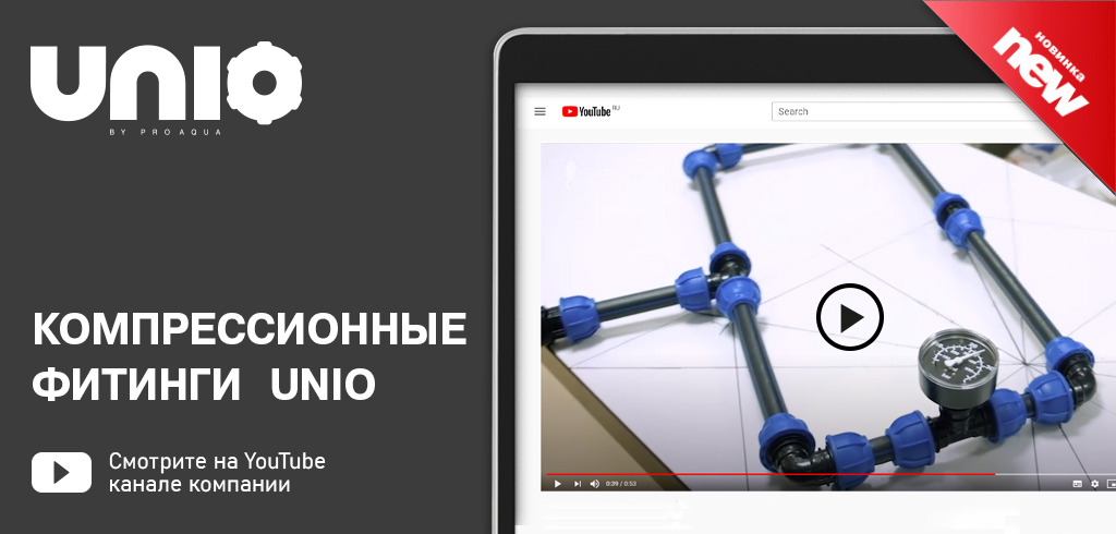 компрессионные фитинги для холодного водоснабжения.jpg